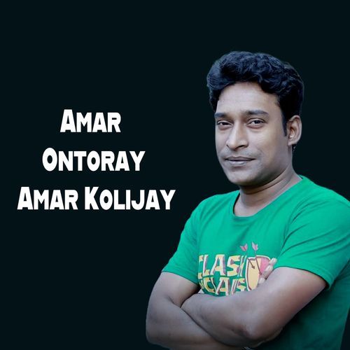 Amar Ontoray Amar Kolijay