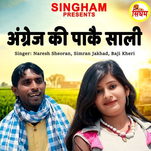 Angrej Ki Paake Saali