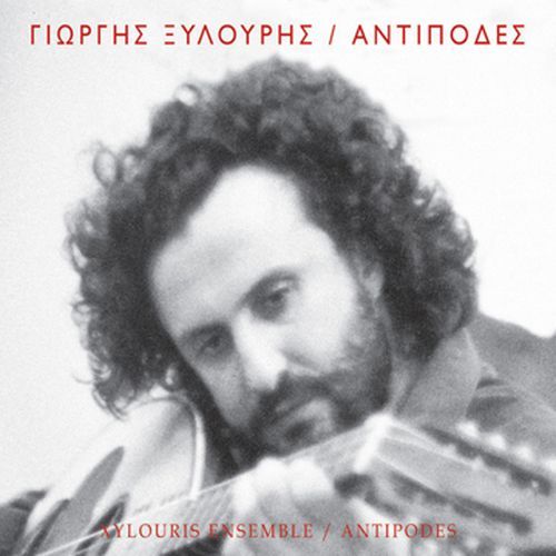 Psarantonis cover art
