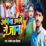 Arthiya Uthto Ge Jaan