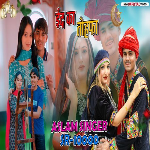 Aslam Singer SR 10000 (Eid Ka Tohfa) cover art