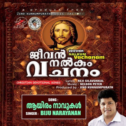 Ayiram Naavukalal