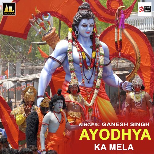 Ayodhya Ka Mela