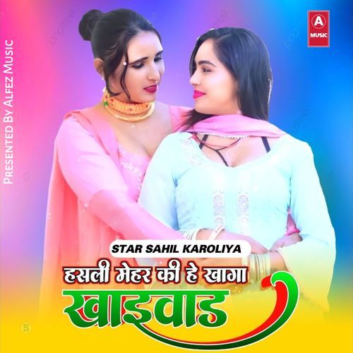 हसली मेहर की हे खागा खाइवाड