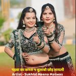 पड़बा का कमरा प बुलाबो छोड़ भायली