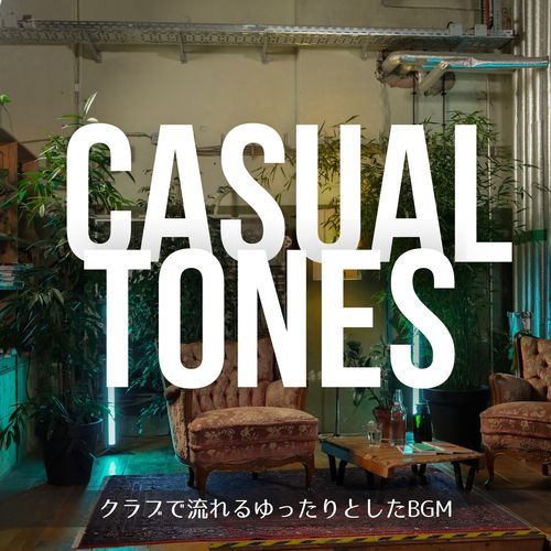 クラブで流れるゆったりとしたBGM