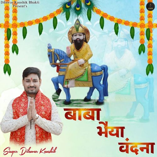 Baba Bhaiya Vandana