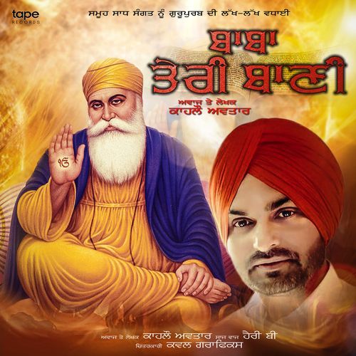 Baba Teri Baani