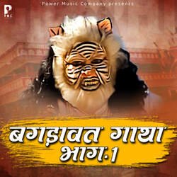 Bagdawat Gatha Bhag 1