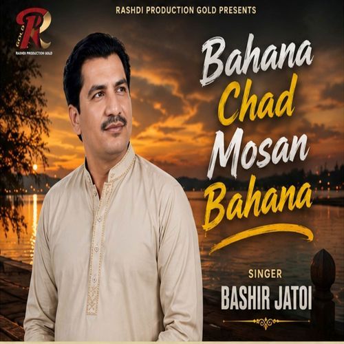 Bahana Chad Mosan Bahana