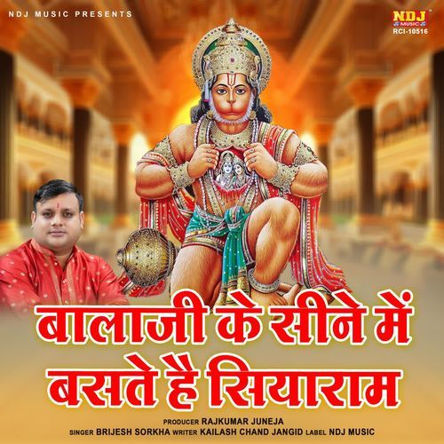 Balaji Ke Seene Me Baste Hai Siyaram