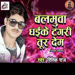 Balamuwa Dhaike Tangri Toor Dem