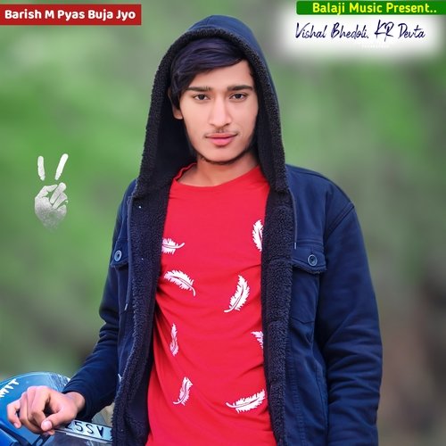 Barish M Pyas Buja Jyo