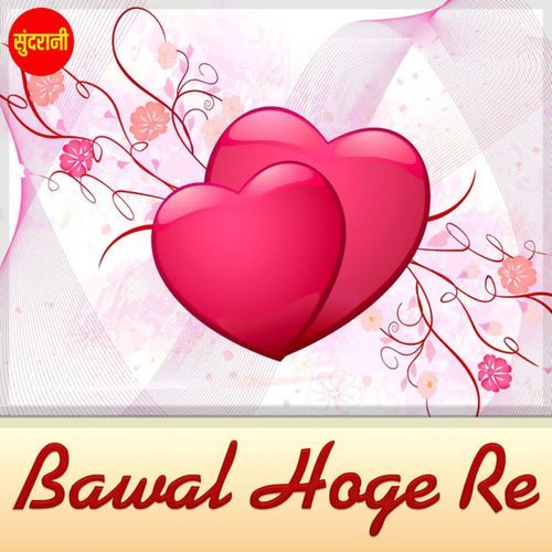 Bawal Hoge Re