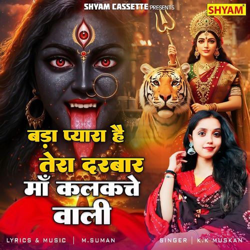 Bda Pyara Hai Tera Darbar Maa Kalkatte Wali