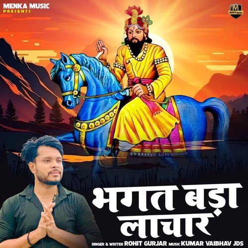 Bhagat bada lachar