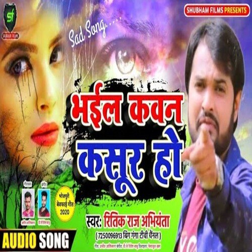 Bhail Kawan Kasoor Ho