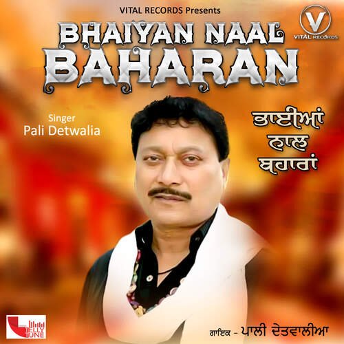 Bhaiyan Naal Baharan