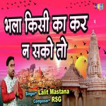 Bhala Kisi Ka Kar Na Sako To (Devotional Song)