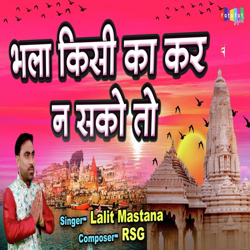 Bhala Kisi Ka Kar Na Sako To (Devotional Song)_poster_image