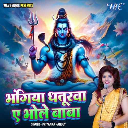 Bhangiya Dhaturwa Ae Bhole Baba