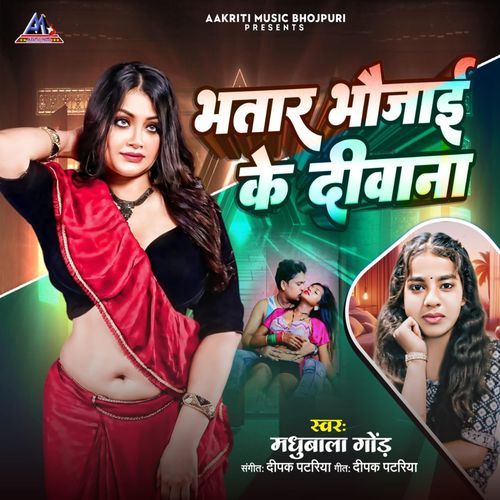 Bhatar Bhaujai Ke Deewana