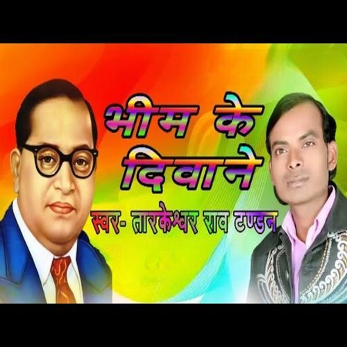 Bhim K Dewane (Original)