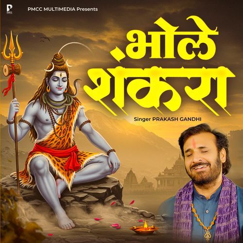 Bhole Shankara