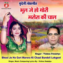 Bhool Je Ho Gori Marora Ki Chaal Bundeli Lokgeet-SSkORA1EaGQ