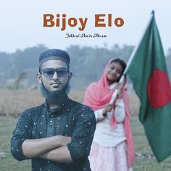 Bijoy Elo-JDwhfwNWbgU