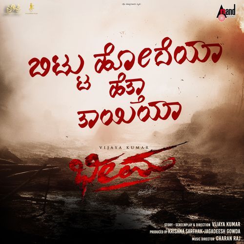 Bittu Hodeya Hetha Thaayiya (From "Bheema")