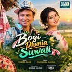 Bogi Dhunia Suwali