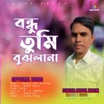 Bondhu Tumi Bujhlana
