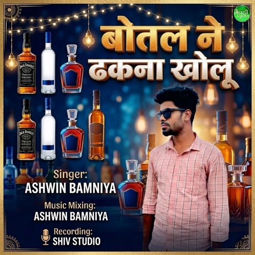Bottle Ne Dhakna Kholu
