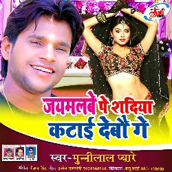 CALL RECORDING (Bhojpuri Song)-Jz5bU0x5B1k