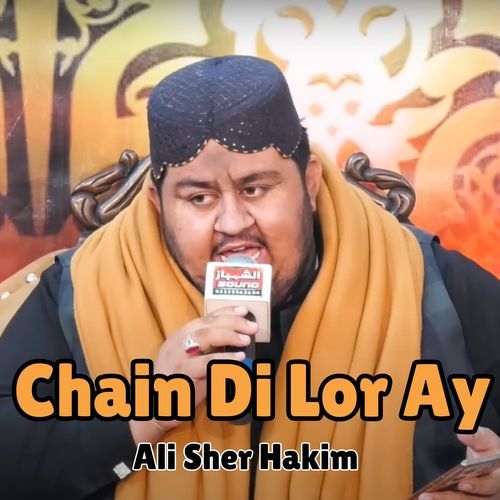 Chain Di Lor Ay