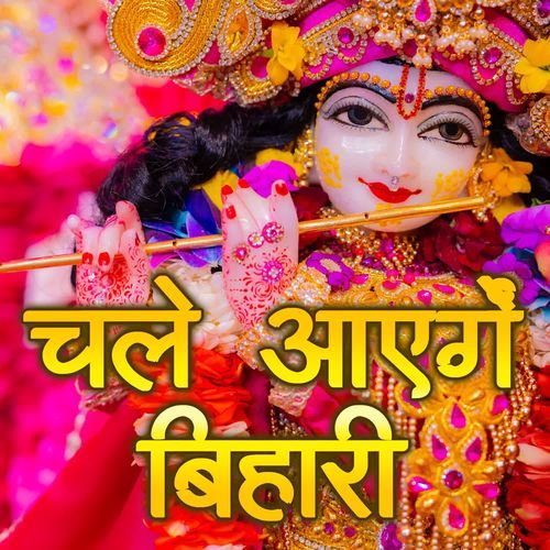 Chale Aayenge Bihari