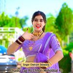 Chaska Lag Ro Chhori Mohobbat Ko