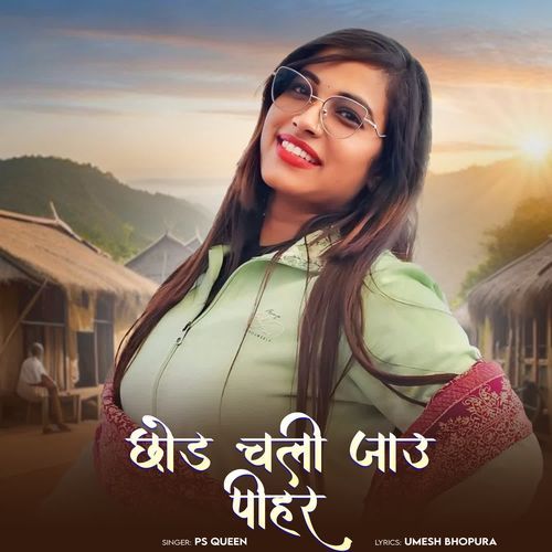 Chhod Chali Jau Pihar