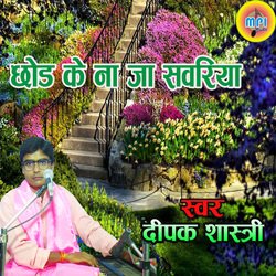Chhod Ke Na Ja Savariya