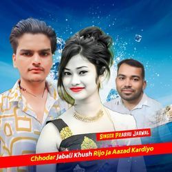 Chhodar Jabali Khush Rijo Ja Aazad Kardiyo