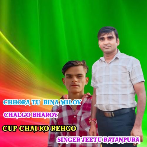 Chhora Tu  Bina Miloy Chalgo Bharoy Cup Chai Ko Rehgo