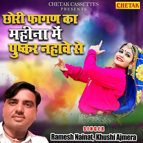 Chhori Fagan Ka Mahina Me Pushkar Nahave Se