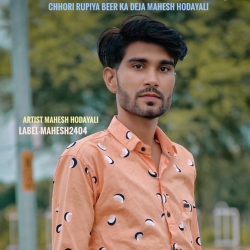 CHHORI RUPIYA BEER KA DEJA Mahesh Hodayali