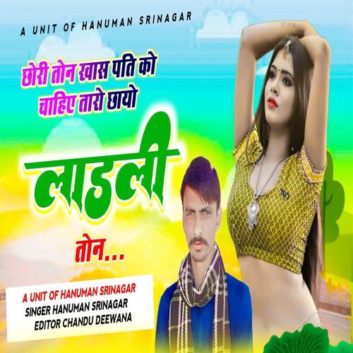 Chhori Ton Khaas Pati ko Chahiye Taro Chayo Ladli Ton