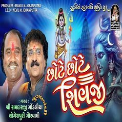 Chhote Chhote Shivji-GA0oZhBATwI