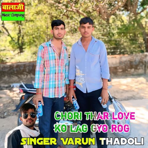 Chori Thar Love  Ko Lga Gyo Rog