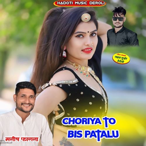 Choriya To Bis Patalu