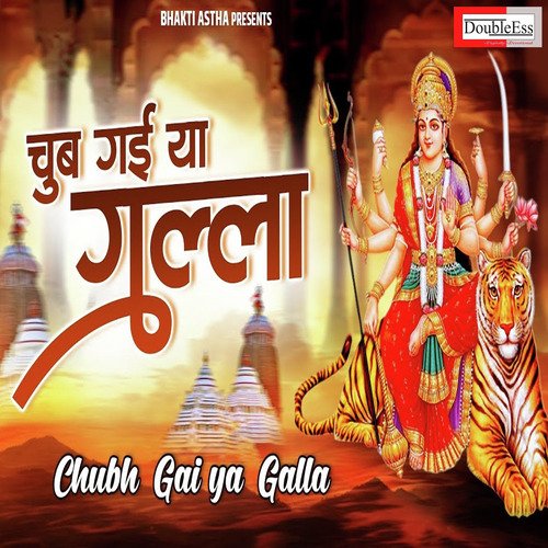 Chubh Gayiyan Gallan (Hindi)