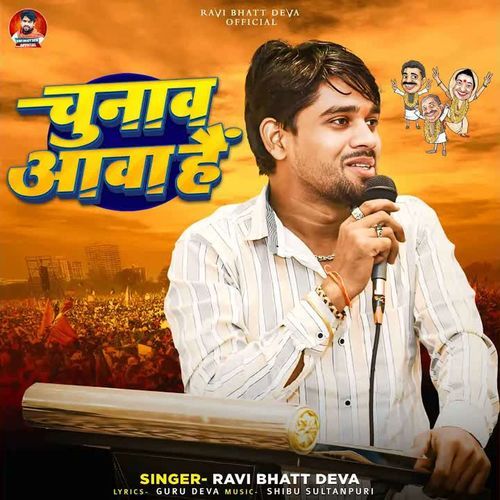 Chunav Aawa Hai